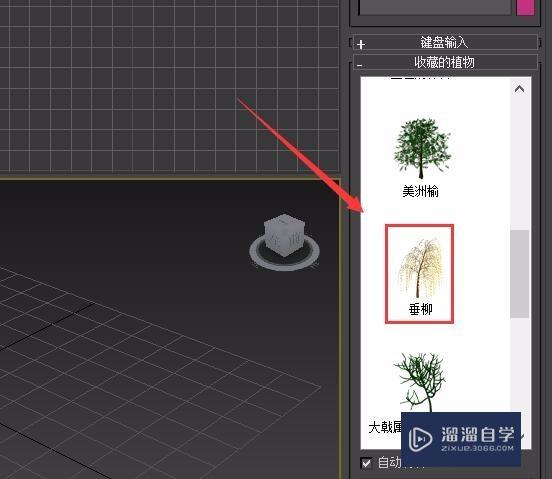 在3DMax中如何创建柳树？