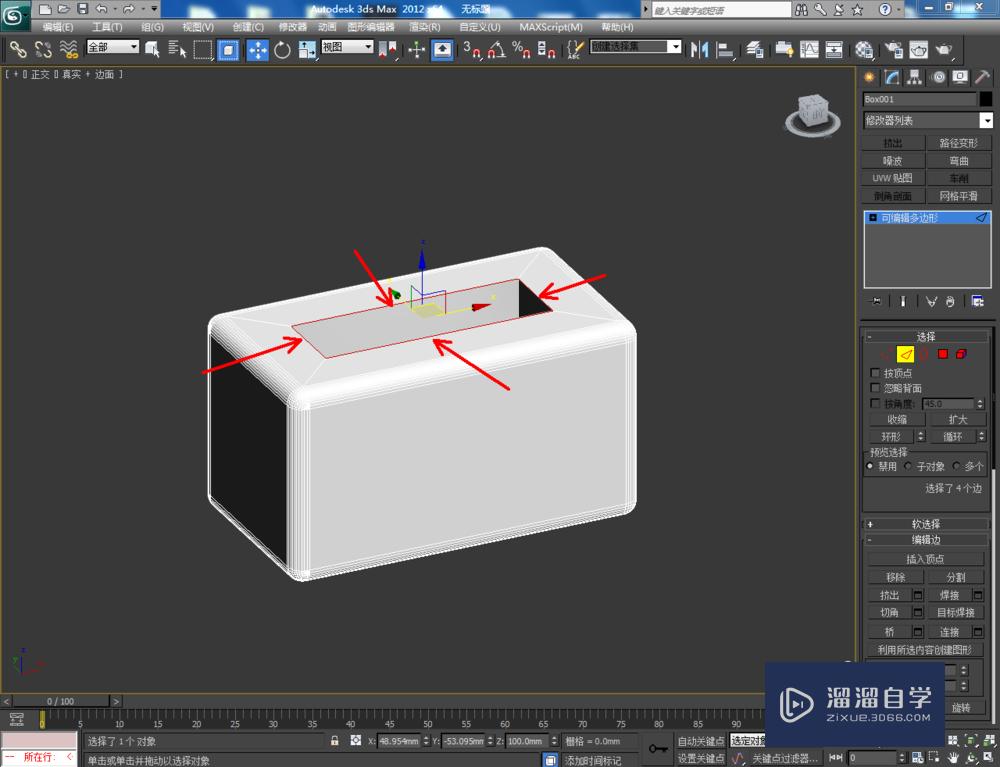 3DMax可编辑多边形边切角