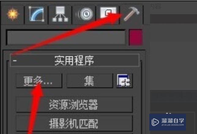 <esred>3</esred><esred>D</esred><esred>Max</esred>怎样一键<esred>找回</esred>材质？