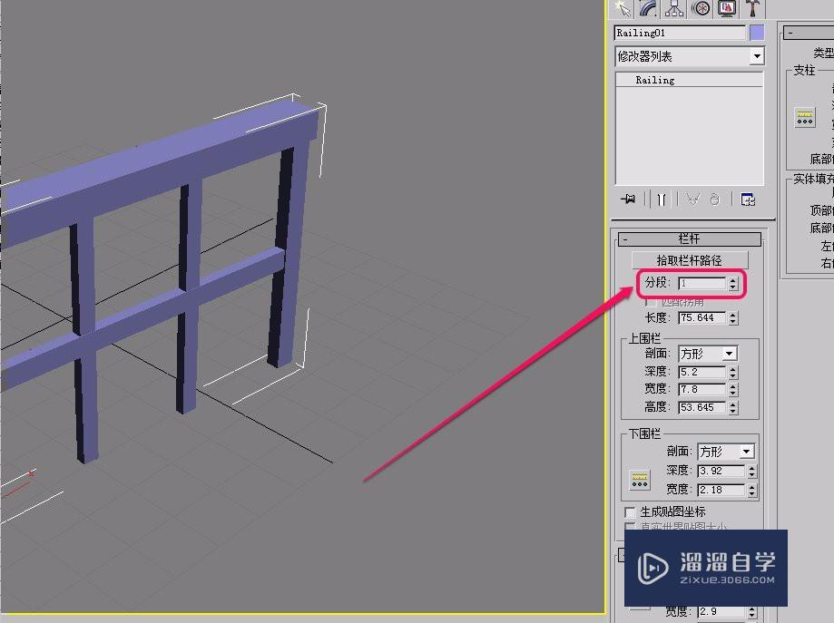 3DSMax AEc栏杆的“栏杆”卷展栏之路径和分段