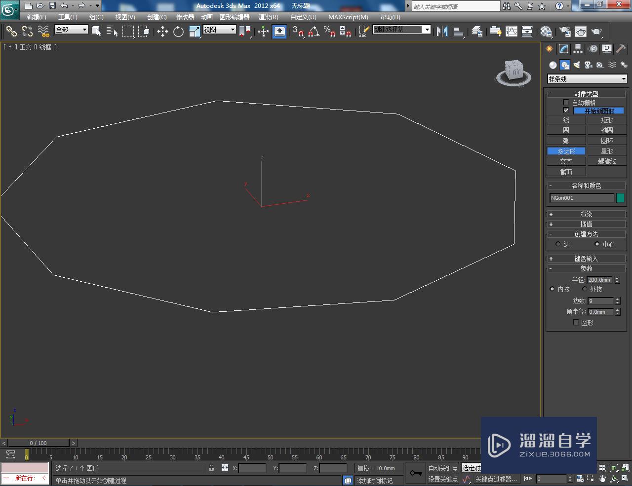 3DMax如何制作镂空圆形九边柱？