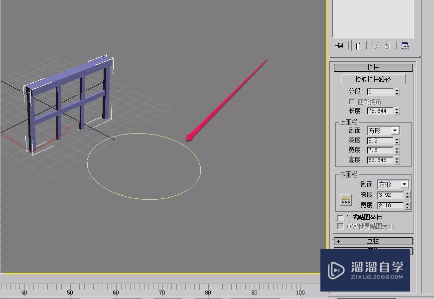 3DSMax AEc栏杆的“栏杆”卷展栏之路径和分段