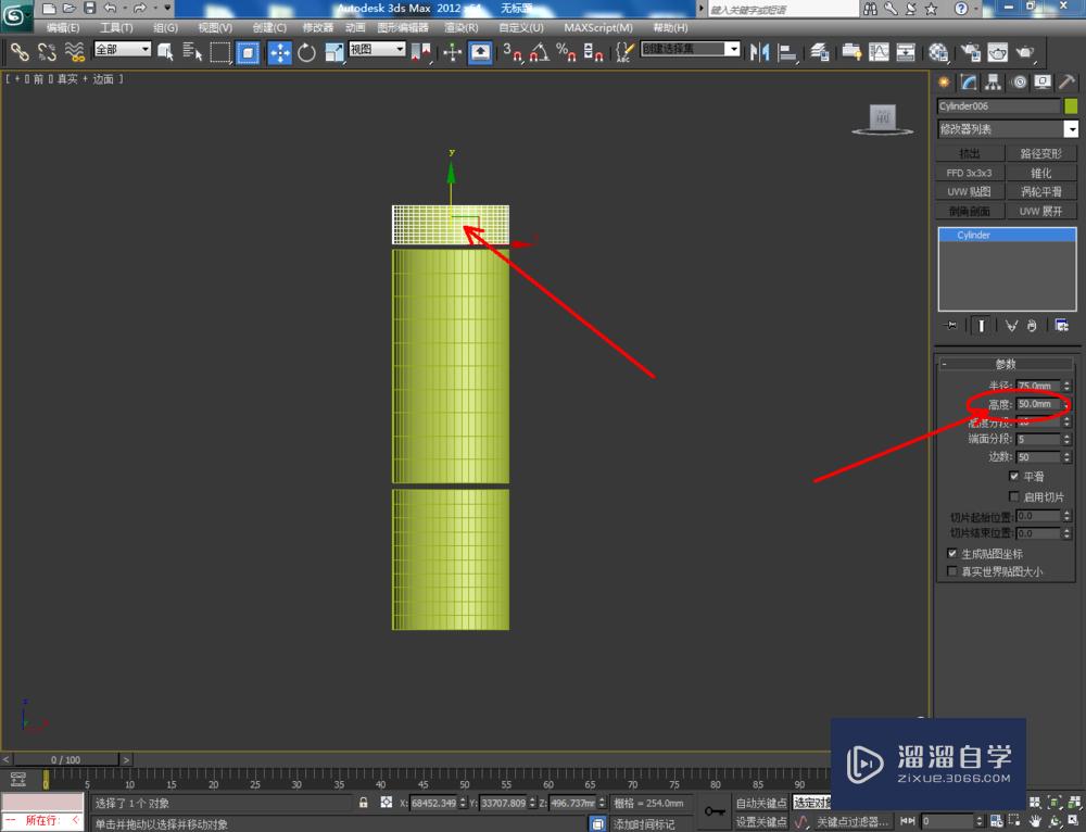 3DMax如何制作便携式榨汁机？