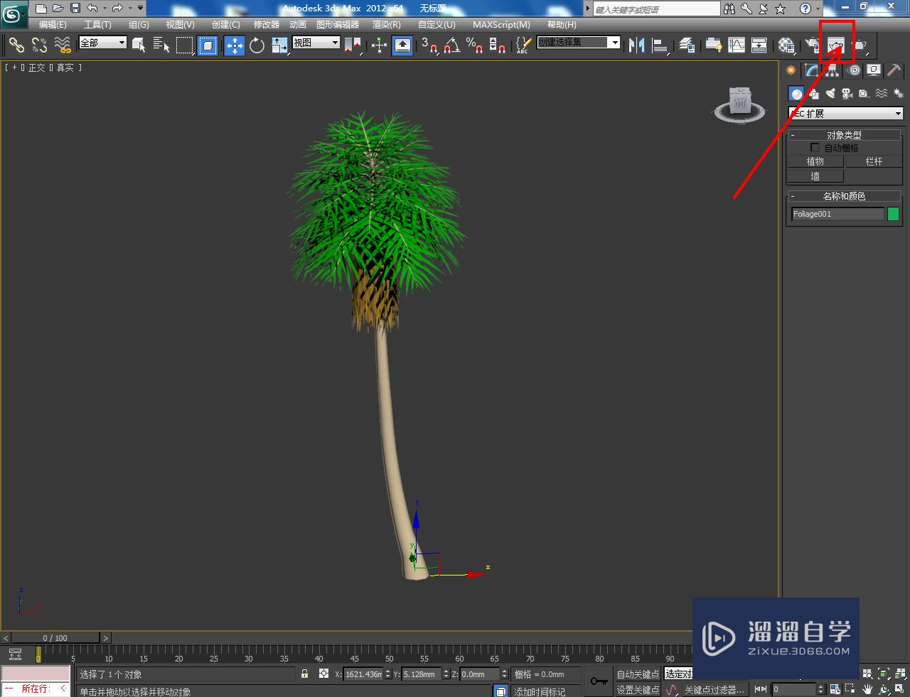 3DMax快速导入植物教程