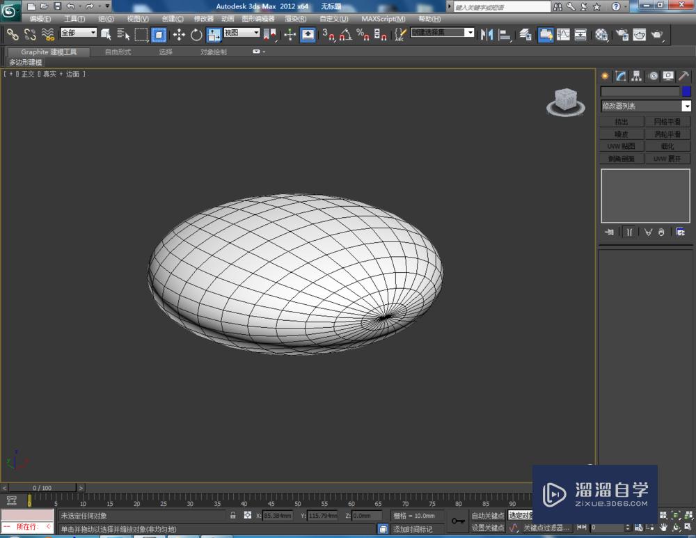 3DMax如何使用编辑多边形顶点？