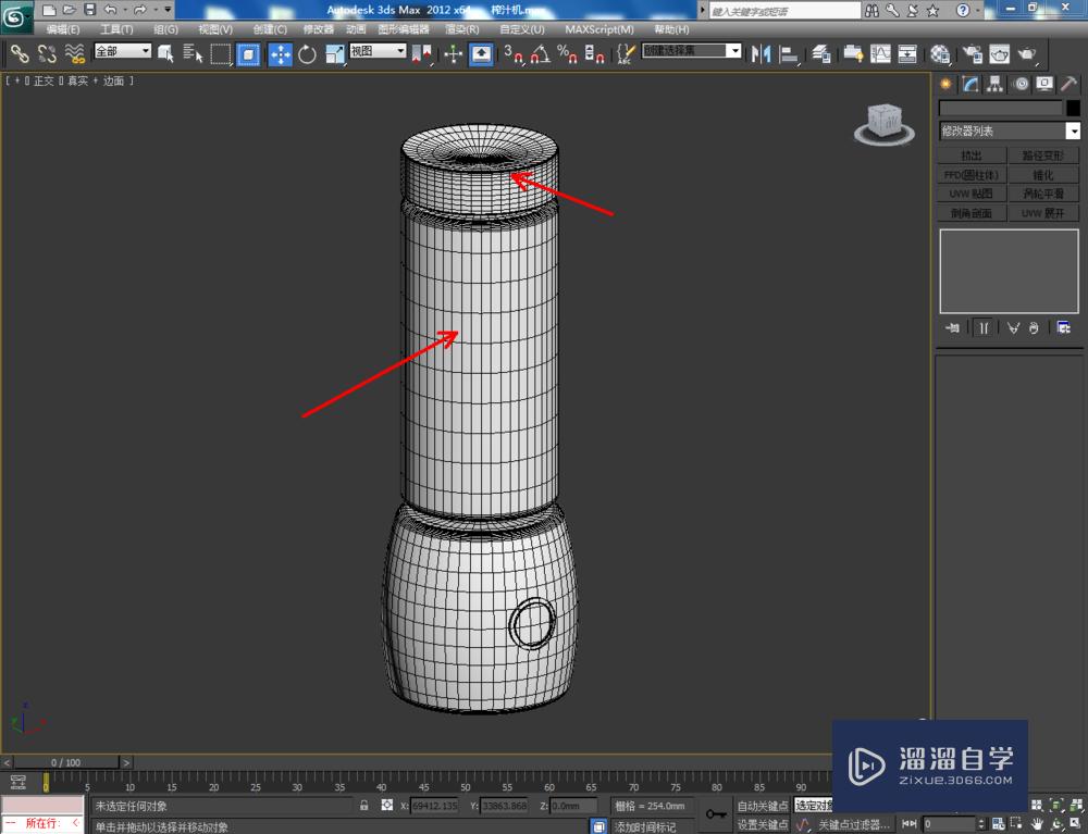 3DMax如何制作便携式榨汁机？