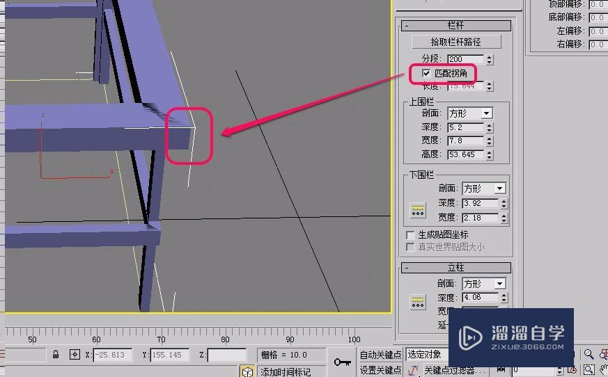 3DSMax AEc栏杆的“栏杆”卷展栏之路径和分段