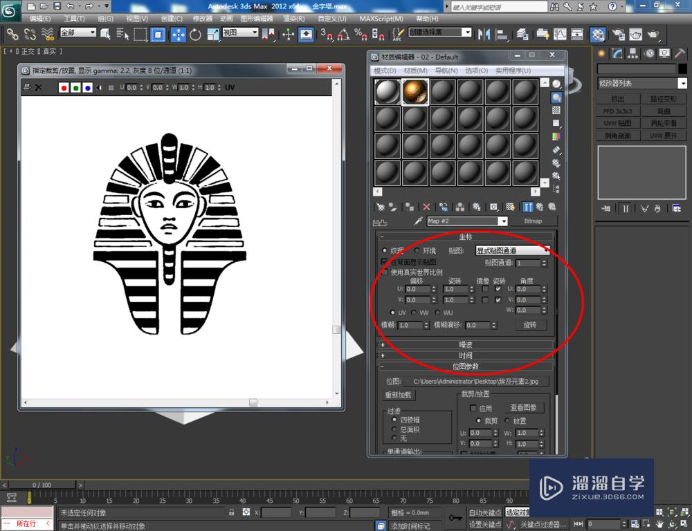 3DMax如何制作金字塔模型？