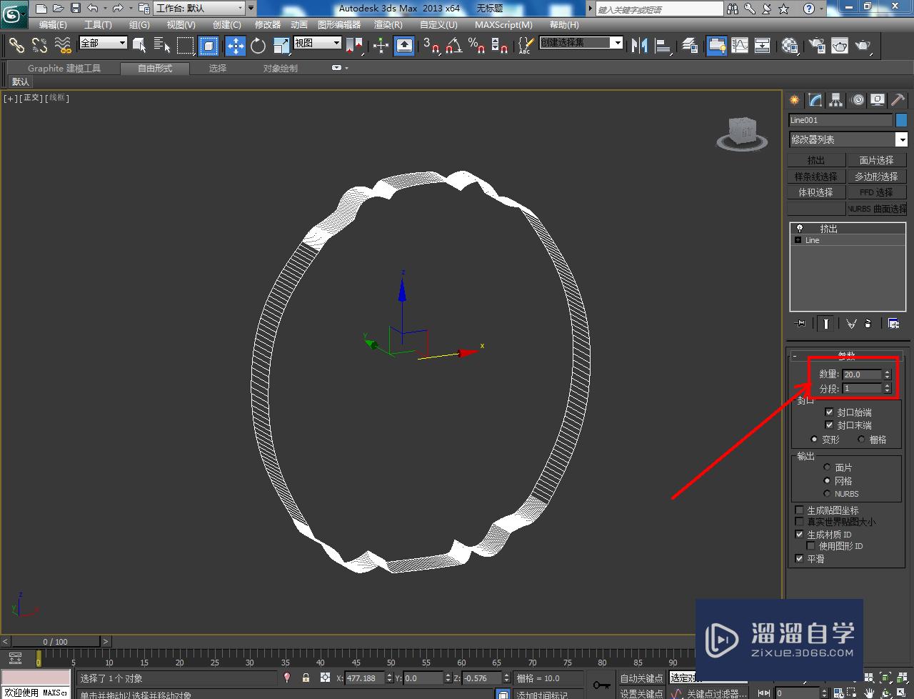 3DMax玉佩模型制作教程