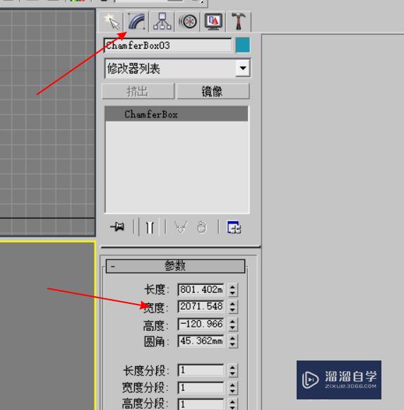 怎么用3DMax绘制小橱柜模型？