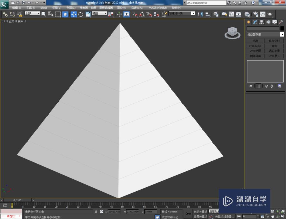 3DMax如何制作金字塔模型？