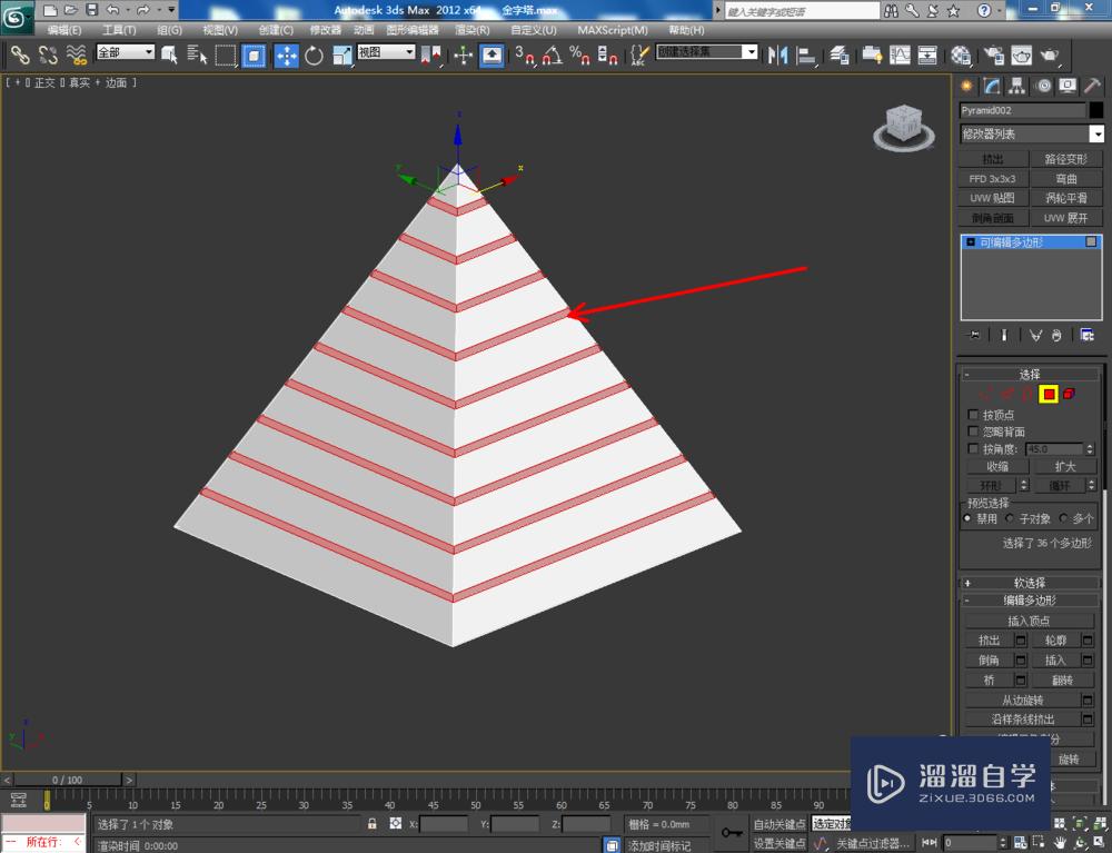 3DMax如何制作金字塔模型？