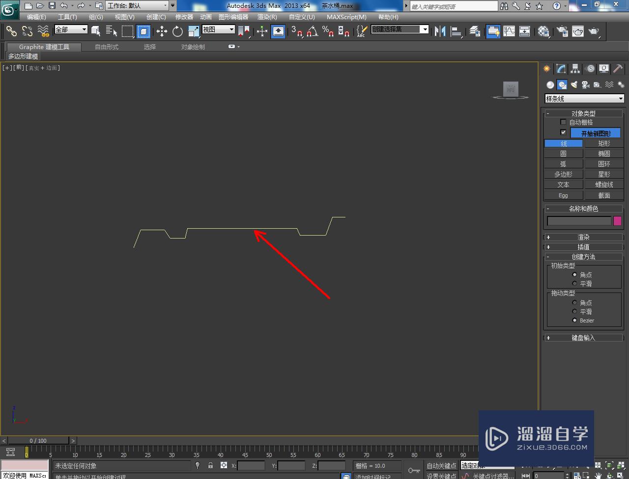 3DMax茶水桶盖模型制作教程