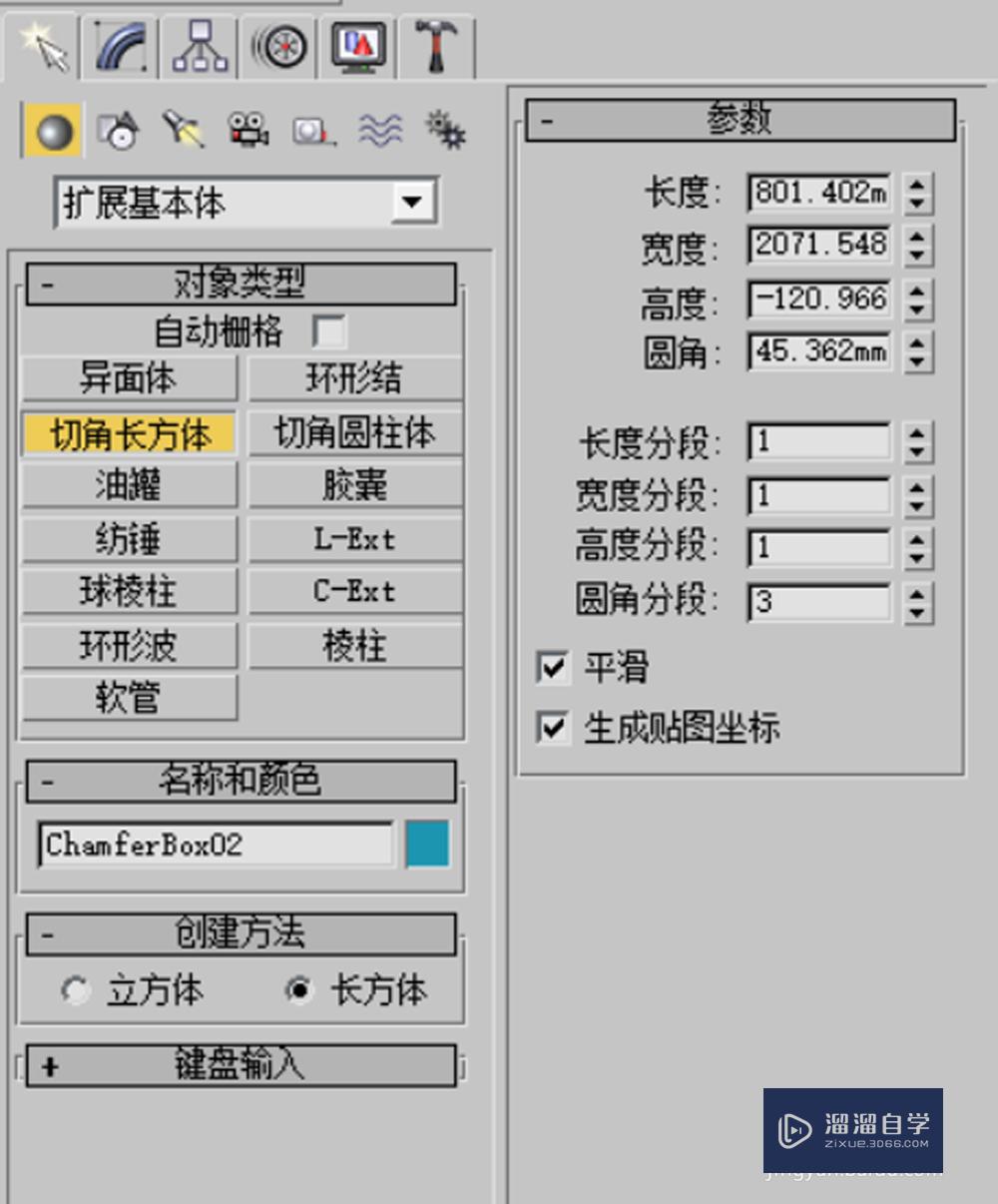 怎么用3DMax绘制小橱柜模型？