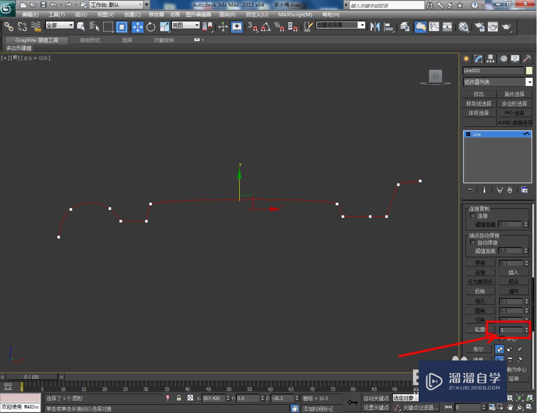 3DMax茶水桶盖模型制作教程