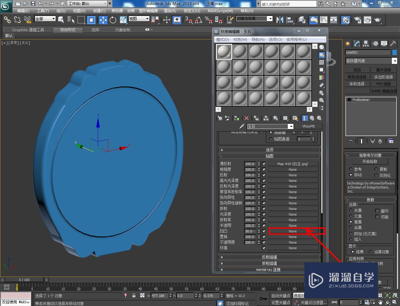 3DMax玉佩模型制作教程