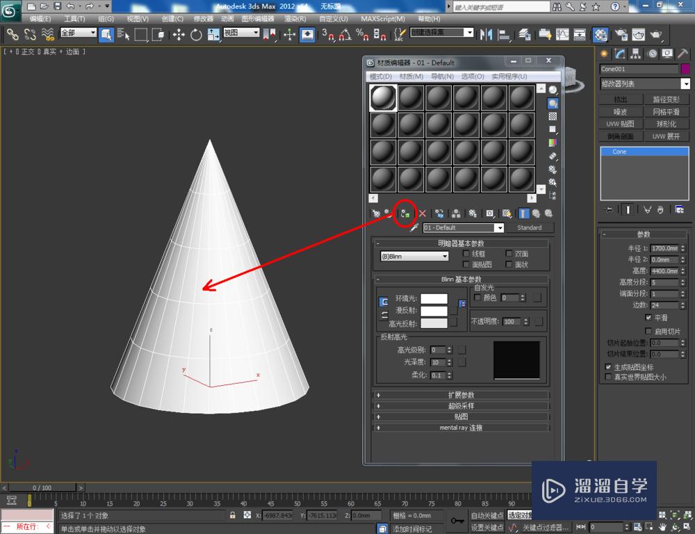 3DMax可编辑网格多边形挤出