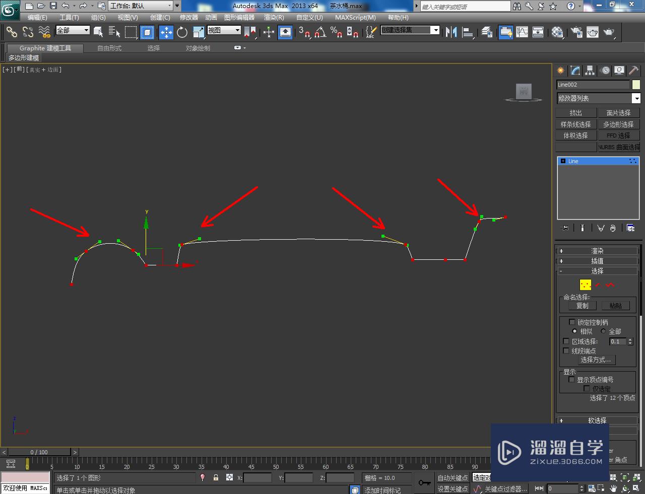 3DMax茶水桶盖模型制作教程