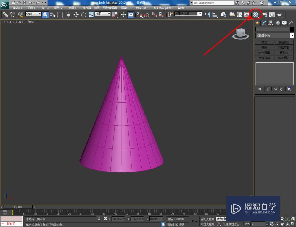 3DMax可编辑网格多边形挤出