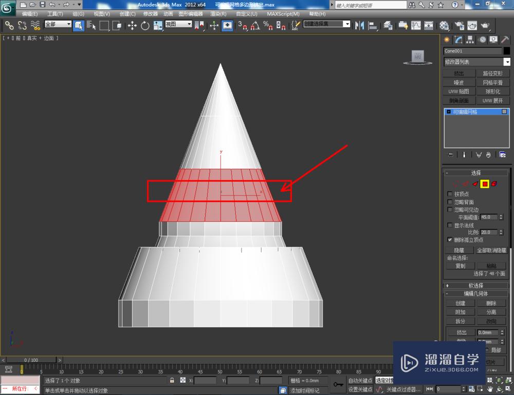 3DMax可编辑网格多边形挤出