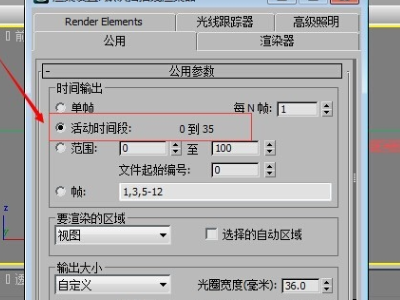 3DMax渲染时 弹出 创建文件输出时出错 无法渲染怎么办？