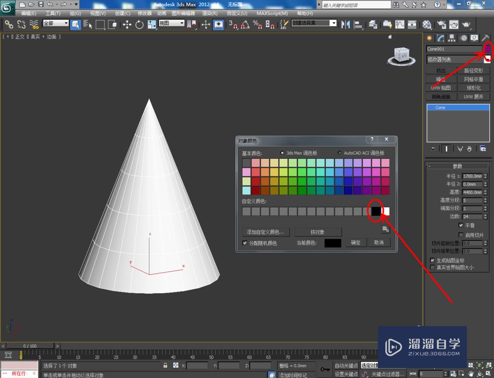 3DMax可编辑网格多边形挤出