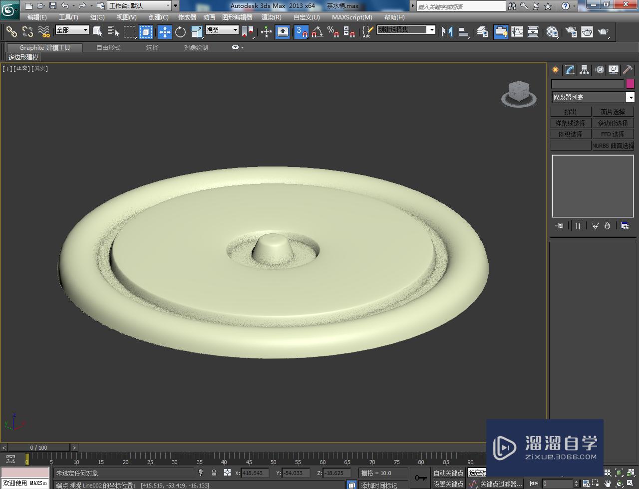 3DMax茶水桶盖模型制作教程