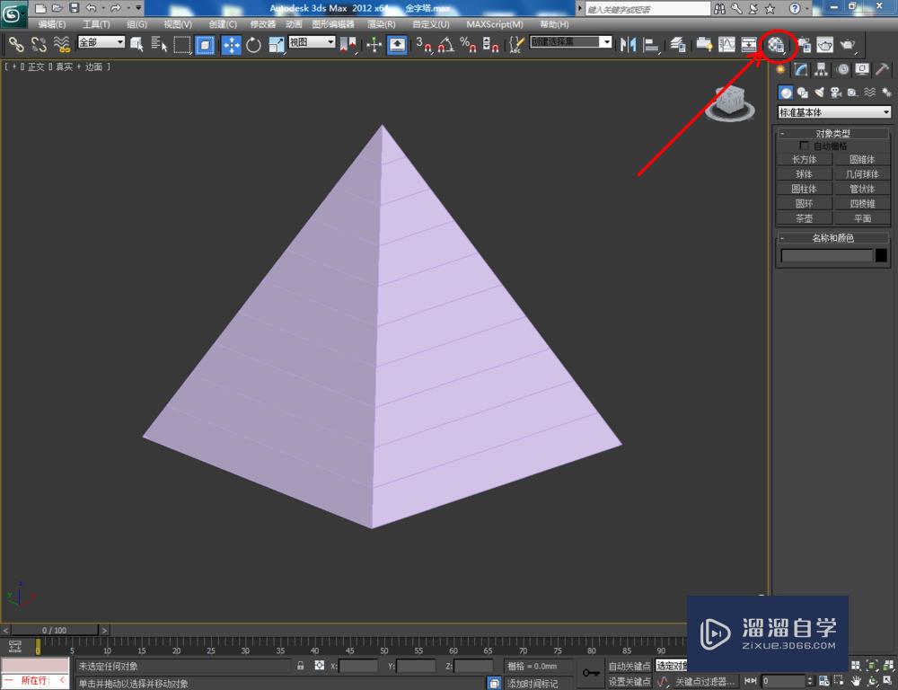 3DMax如何制作金字塔模型？