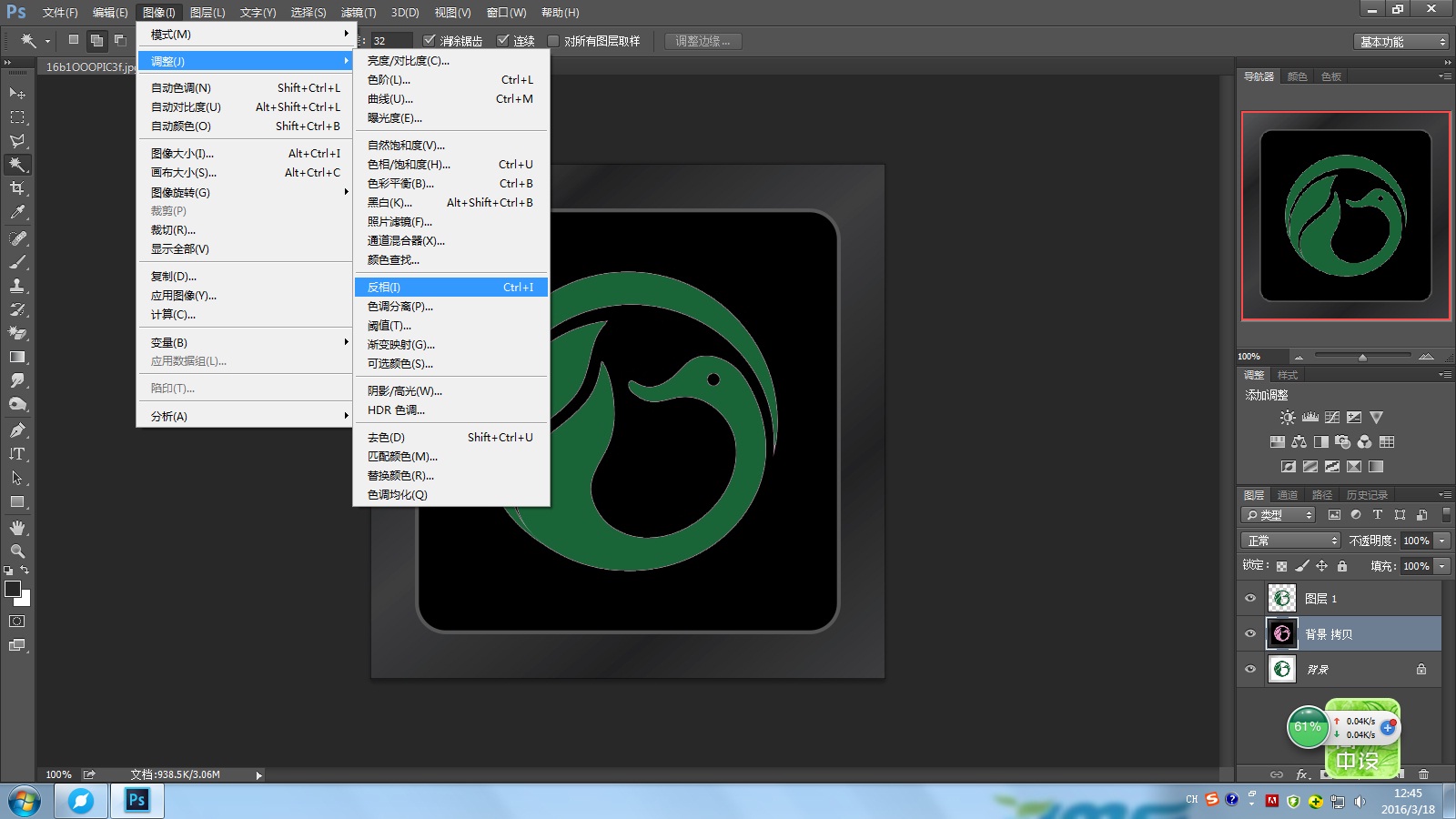 ps如何将图片变色logo不变色?
