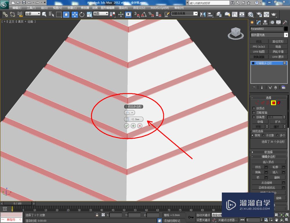 3DMax如何制作金字塔模型？