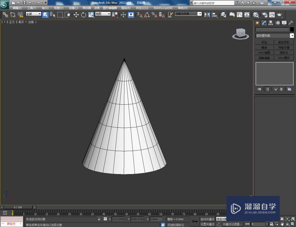 3DMax可编辑网格多边形挤出