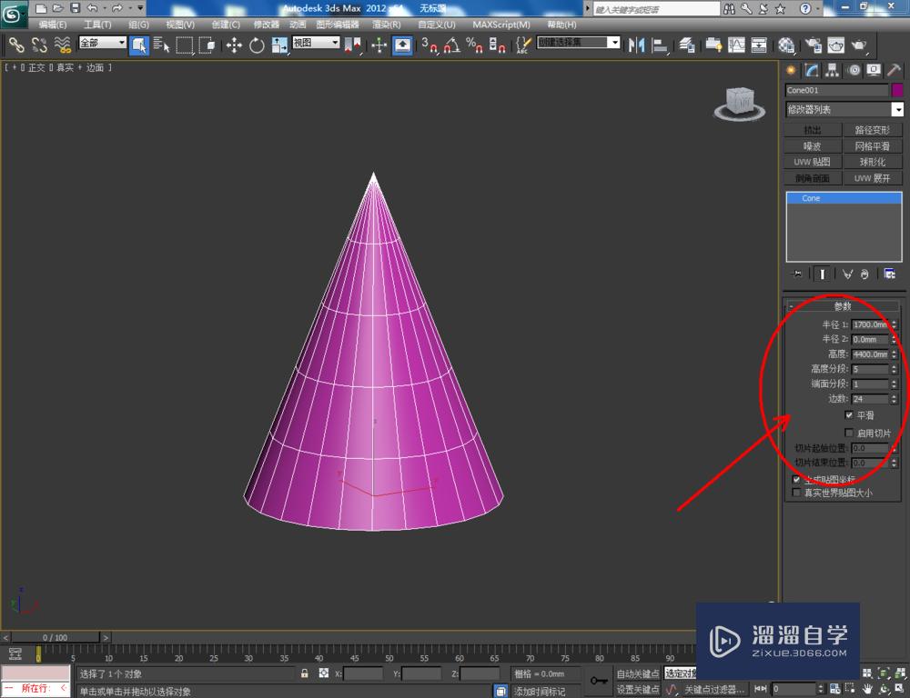 3DMax可编辑网格多边形挤出