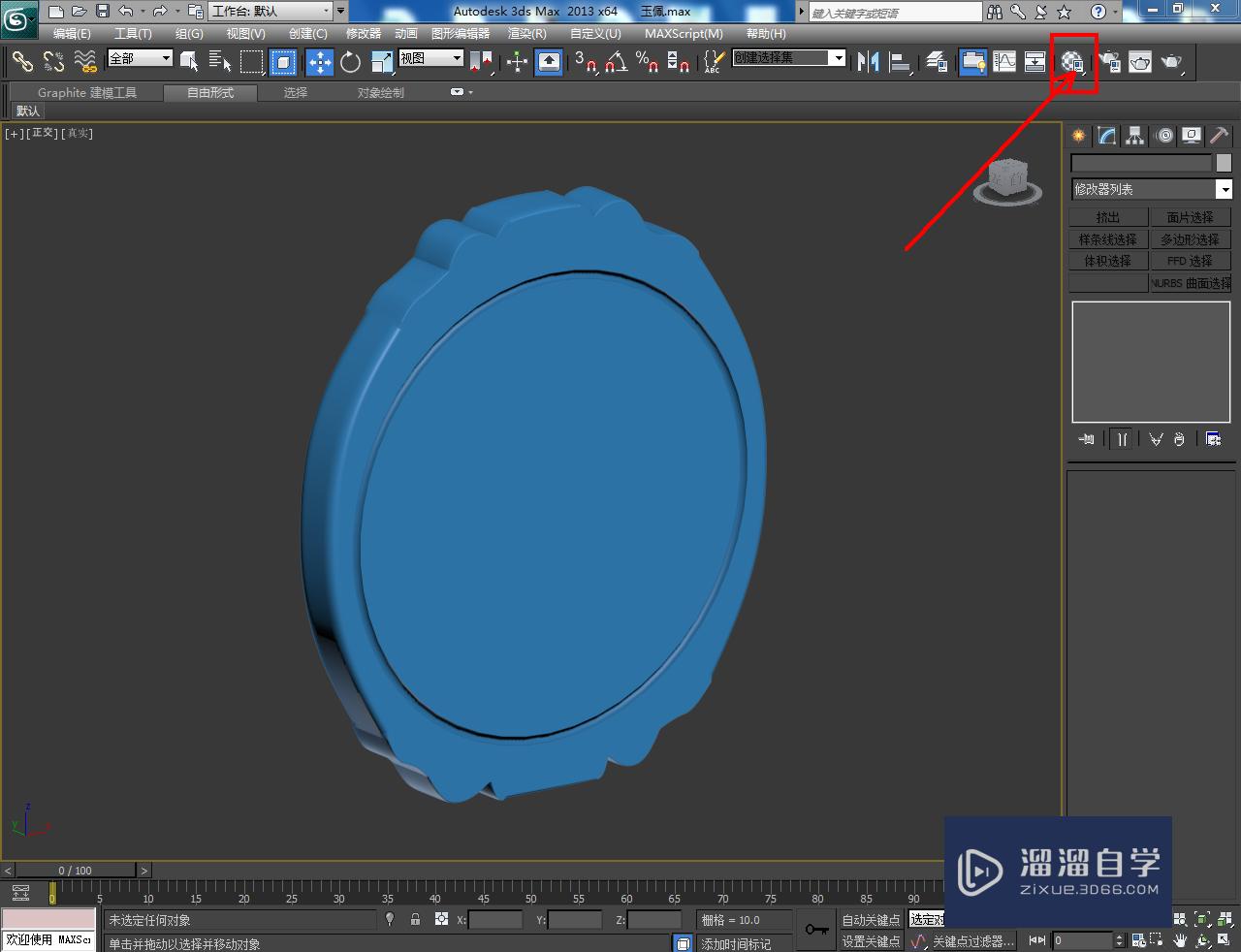 3DMax玉佩模型制作教程