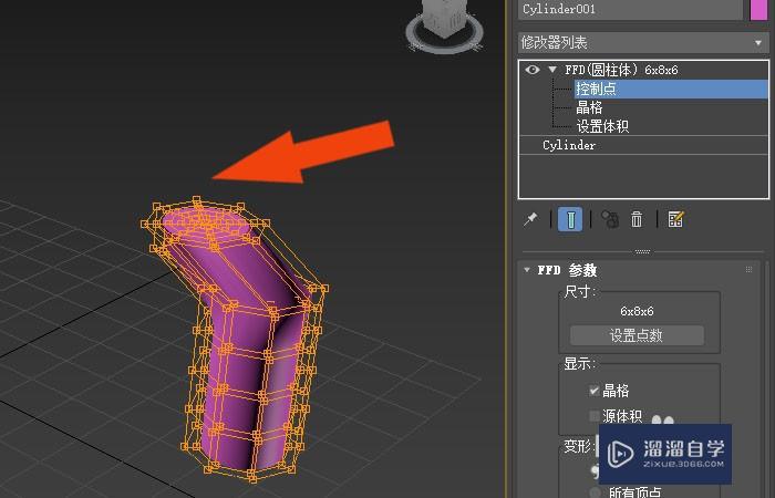 3DMax2020软件中怎样使用圆柱体修改命令？