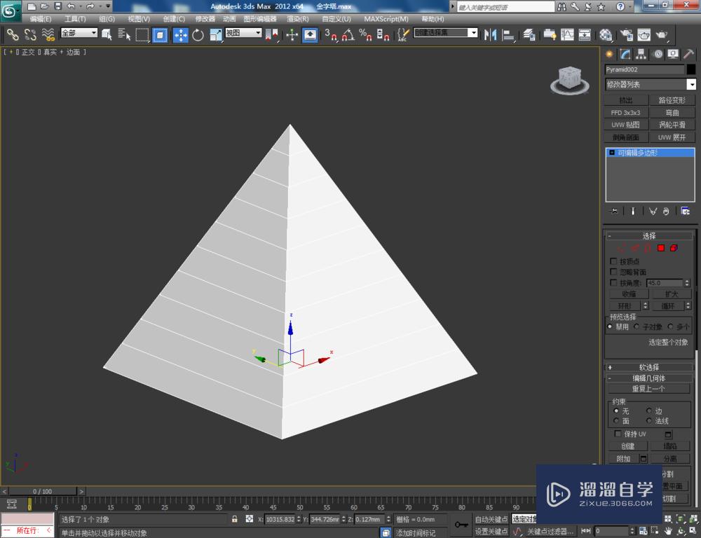 3DMax如何制作金字塔模型？