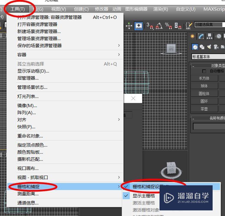 <esred>3</esred><esred>D</esred><esred>S</esred><esred>Max</esred>捕捉<esred>属性</esred><esred>如何</esred>开启面<esred>属性</esred>？
