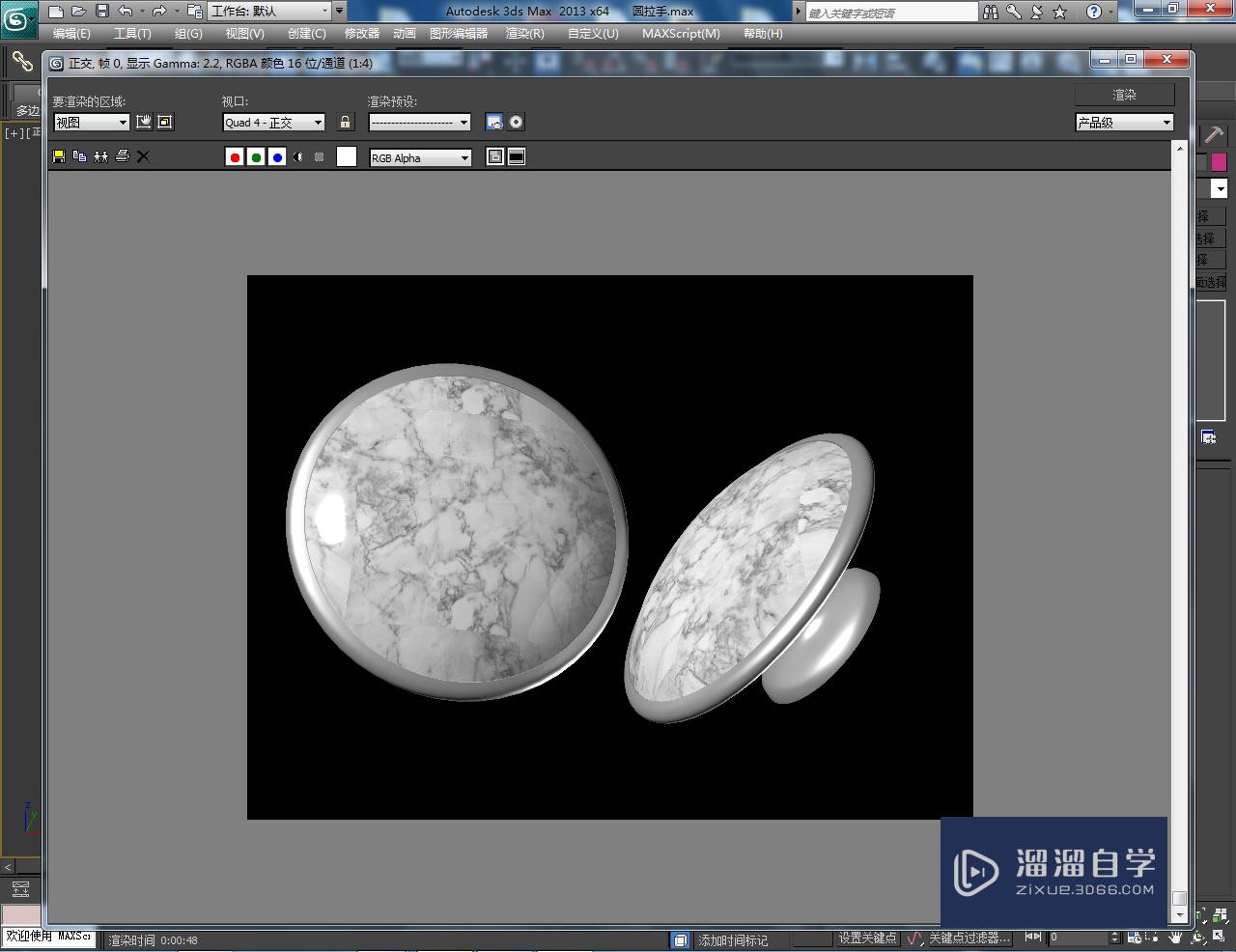 3DMax圆拉手材质设置教程