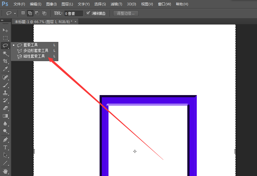 Photoshop CS5的磁性套索工具在哪？