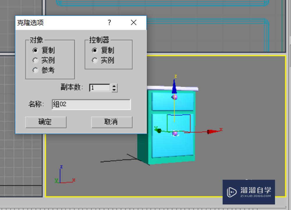 怎么用3DMax绘制小橱柜模型？