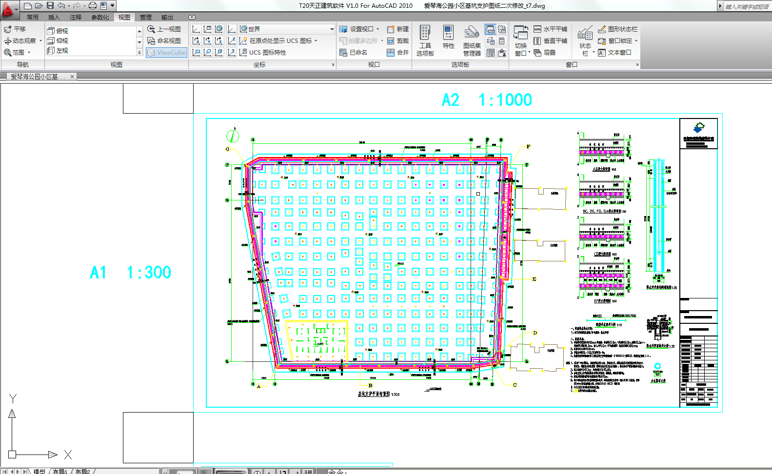 我用天正建筑绘图时背景全变成乳白色,怎么调回来?