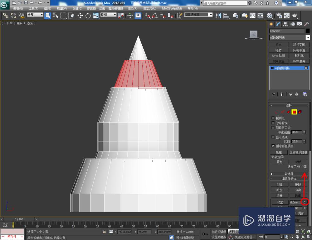 3DMax可编辑网格多边形挤出