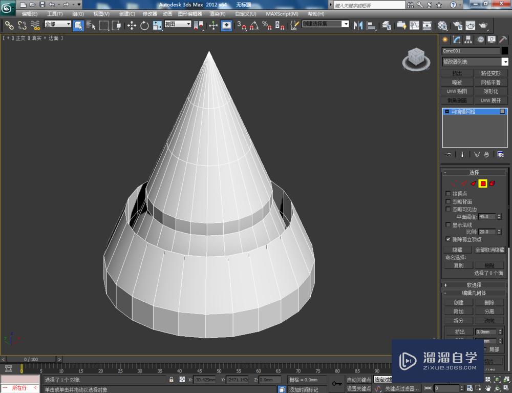 3DMax可编辑网格多边形挤出