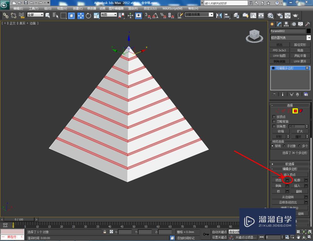 3DMax如何制作金字塔模型？