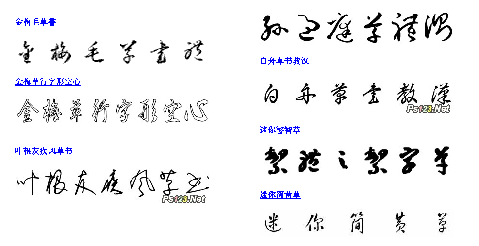 Photoshop字体库下载