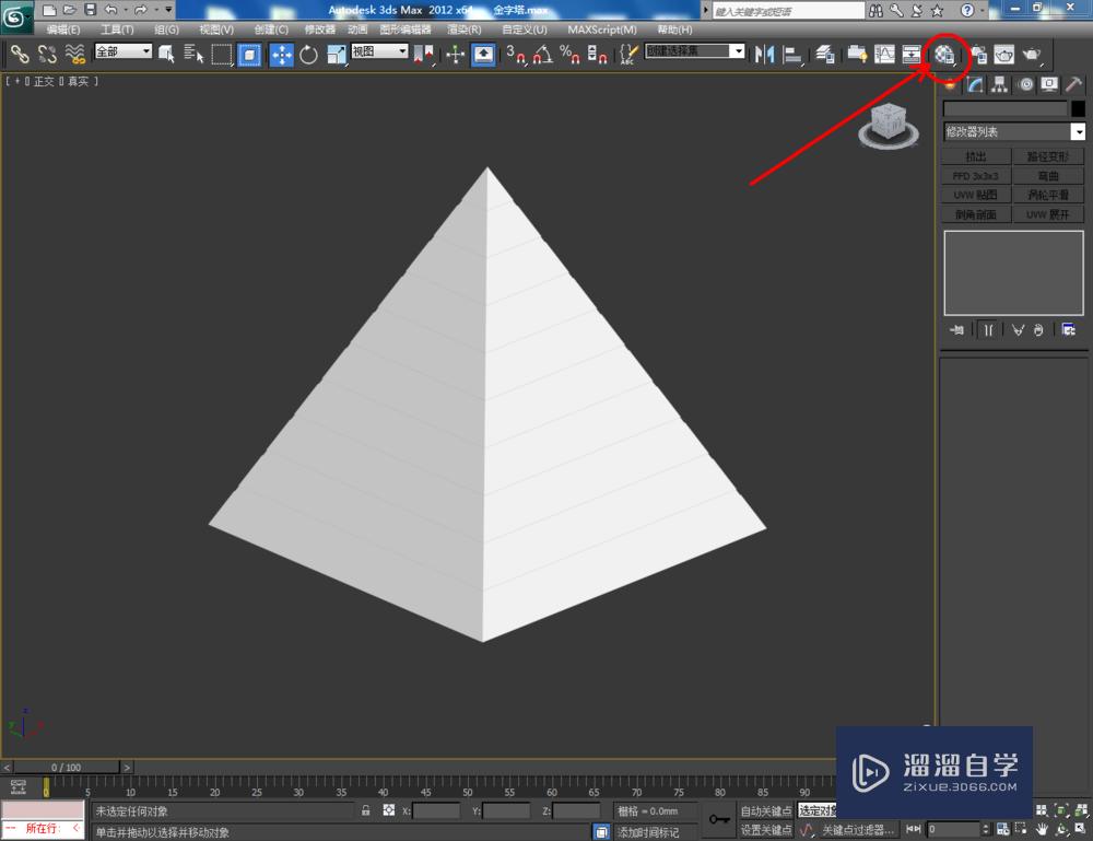 3DMax如何制作金字塔模型？