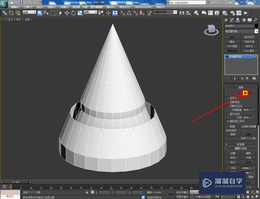 3DMax可编辑网格多边形挤出