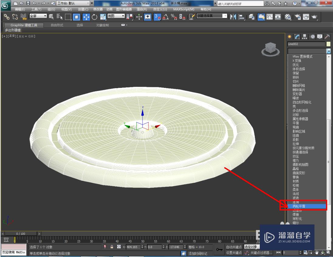 3DMax茶水桶盖模型制作教程