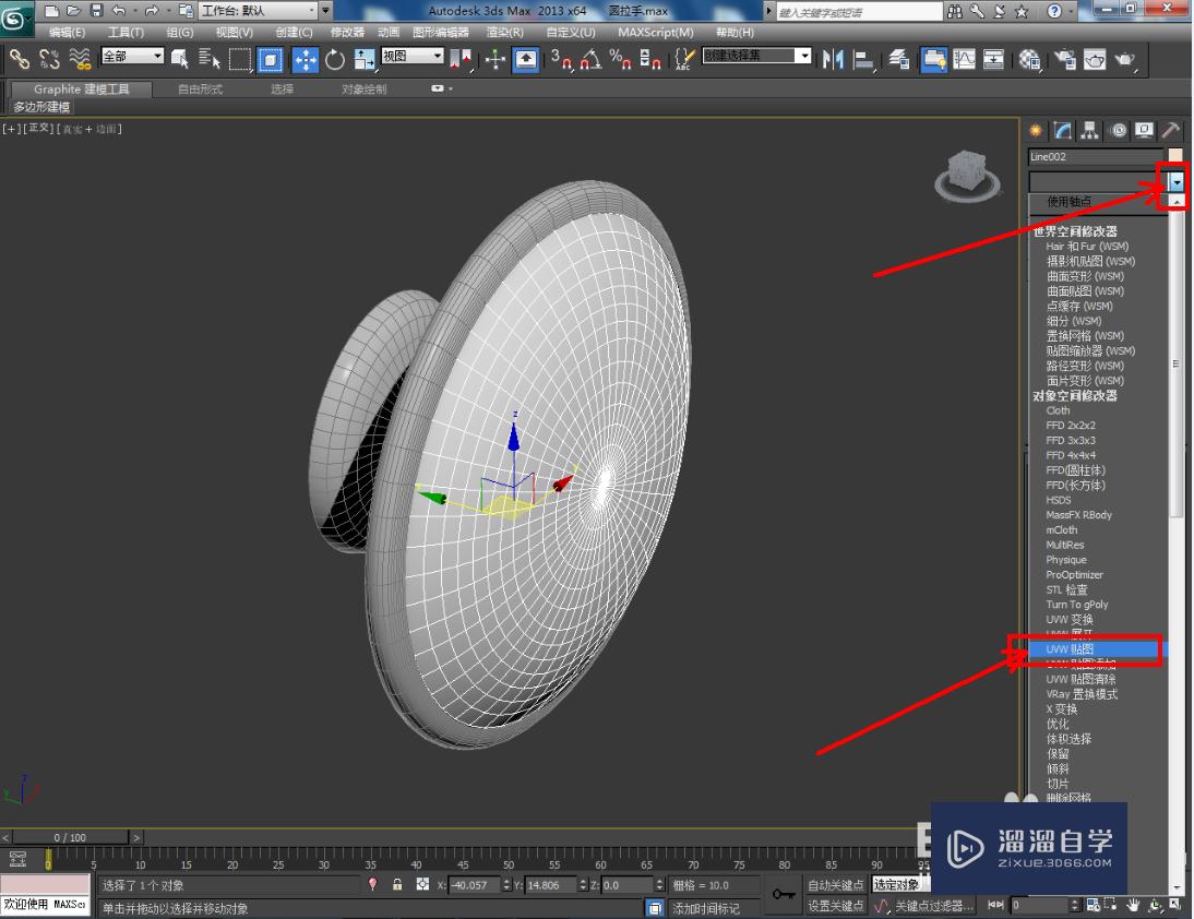 3DMax圆拉手材质设置教程