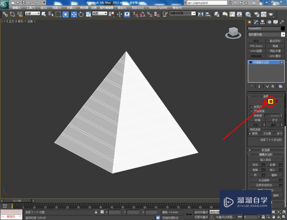 3DMax如何制作金字塔模型？