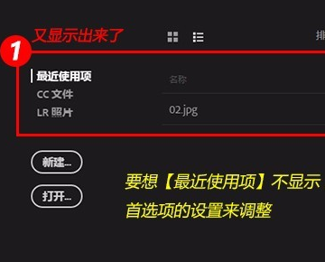 Adobe Photoshop CC 2018 新建文档的最近使用项怎么清除？